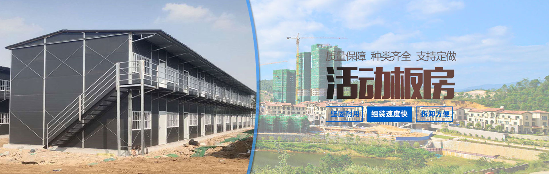 山东中睿绿建集成房屋有限公司